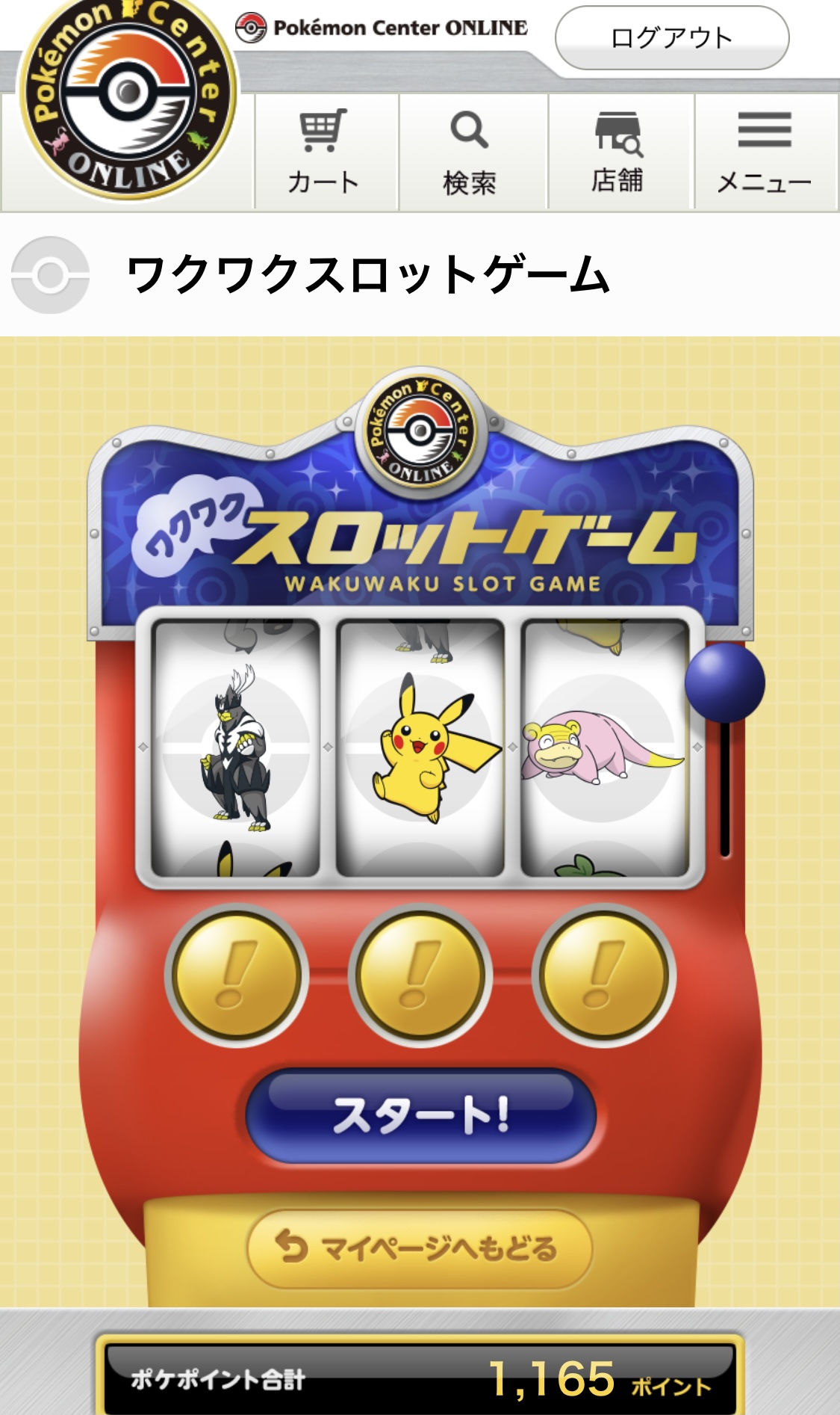 ポケセンオンライン 発送 ポケモンカード 151 1box 新品未開封